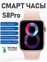 Умные часы Smart Watch Impulse 8 Series, Смарт часы 1.92 HD, iOS, Android, Мониторинг здоровья, Bluetooth, Золотистый, WinStreak