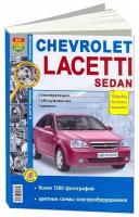 "Chevrolet Lacetti Sedan"