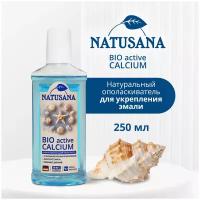 Natusana ополаскиватель для полости рта, 250 мл