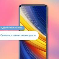 Защитная гидрогелевая пленка на экран телефона Samsung Galaxy Xcover Pro Глянцевая