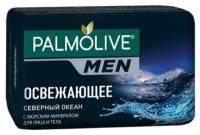 Palmolive Мыло туалетное Men Северный океан, освежающее, 90 г /