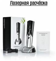 Лазерная расческа для волос Comb Massager