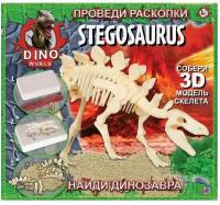 Игровой набор Проведи раскопки Стегозавр HTI Dino World