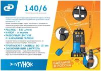 Насос погружной Джилекс "Фекальник" 140/6