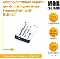 Аккумуляторная батарея для фото и видеокамеры Samsung Digimax ES (SLB-10A) 3,7V 1400mAh Li-ion