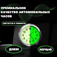 Часы автомобильные Q5 светящиеся в темноте, фосфорное покрытие циферблата