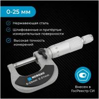 Микрометр NORGAU Industrial с зажимным винтом, трещоткой и шкалой нониуса, гладкий, 0-25 мм,в Гос. реестре измерений