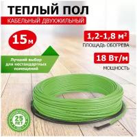 Теплый пол REXANT Slim RNB -15-170 (170Вт/15м/ S обогрева, м2: 1,0-1,5) (двух жильный)