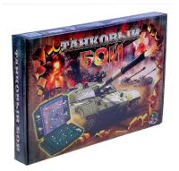 Настольная игра "Танковый бой"