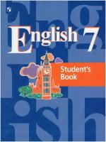 Английский язык. 7 класс. Учебник / Кузовлев В.П., Лапа Н.М., Перегудова Э.Ш., Костина И.П., Дуванова О.В., Кобец Ю.Н. / 2022
