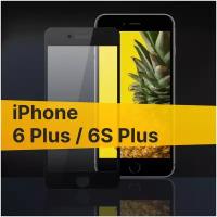 Противоударное защитное стекло для телефона Apple iPhone 6 Plus и 6S Plus / Стекло с олеофобным покрытием на Айфон 6 Плюс и 6С Плюс с черной рамкой