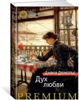 Книга Дух любви