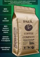 Кофе в зернах Эфиопия Иргачеффе 500 г Рaul Coffee Company 100% Арабика