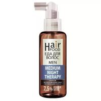HairFood Ночной интенсив-комплекс питание для волос Men Night Therapy Medium 7.5%