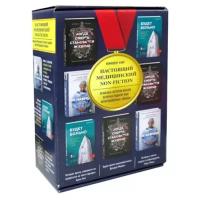 Кей А. "Настоящий медицинский non-fiction. В 3 кн.: Не навреди. Истории о жизни, смерти и нейрохирургии; Будет больно: история врача, ушедшего из профессии на пике карьеры; Когда смерть становится жизнью: будни врача-трансплантолога"