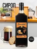 Комплект сиропов SweetFill Квас, 2шт. по 0,5л