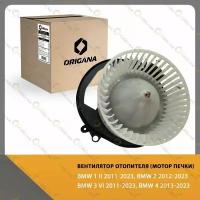 Вентилятор отопителя - мотор печки BMW 1 II 2011-2023, BMW 2 2012-2023, BMW 3 VI 2011-2023, BMW 4 2013-2023 ORIGANA OHF116