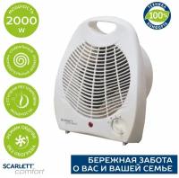 Тепловентилятор Scarlett SC-FH19S01, 2000 Вт, белый