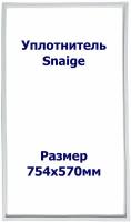 Уплотнитель для холодильника Snaige (Снайге) RF 270. (Холодильная камера), Размер - 754x570 мм. SK