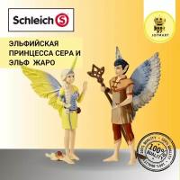 Фигурки Шлейх принцесса Сера и Жаро 70583 Schleich Movie Sera