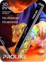 3D ручка Prolike с дисплеем, цвет черный