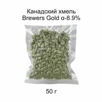 Хмель Бреверс Голд (Brewers Gold) 50 гр