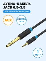 Vention Кабель Jack 6.35 / mini Jack 3.35 (папа) 1 метр, стерео переходник для подключения гарнитуры и акустических систем к ПК, смартфону, машине, арт. BABBF