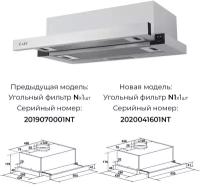 Встраиваемая вытяжка LEX Hubble 500, цвет корпуса INOX, цвет окантовки/панели серебристый