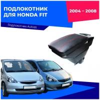 Подлокотник для Honda Fit/Jazz I 2004-2008 / Хонда Фит/Джаз 1, экокожа