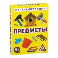 Настольная игра ЛАС ИГРАС викторина Предметы