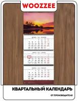 Календарь 2024 квартальный Алый закат KBP-1612-2034 / Настенный календарь
