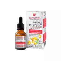 Novosvit Ampoule Elastic Корректирующая сыворотка для лица с коллагеном