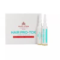 Kallos Hair Pro-Tox Ампулы для ослабленных и поврежденных волос