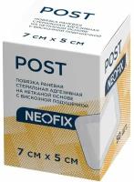 Повязка самоклеящаяся послеоперационная NEOFIX POST, 7х5 см, 50 шт