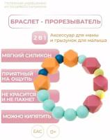 Грызунок прорезыватель для зубов детский - браслет из пищевого силикона, силиконовый прорезыватель, iSюминка "Яблочный", 02024054