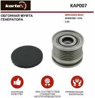 Обгонная муфта генератора Kortex для Mercedes-Benz Sprinter / Vito 2.2D OEM 05117591AA, 535005010, A6111550315, A6111550515, A6111550715, KAP007