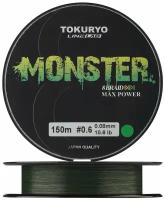 Шнур плетеный Tokuryo Monster X8 #0,6 0,08мм 150м (moss green)