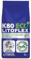 Клей для плитки LITOKOL LitoFlex К80 ECO (класс C2E) 5