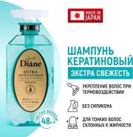 Moist Diane Perfect Beauty Шампунь кератиновый Свежесть 450 мл