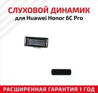 Динамик верхний (слуховой, speaker) для мобильного телефона (смартфона) Huawei Honor 6C Pro