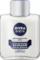 Бальзам после бритья Nivea MEN Успокаивающий, для чувствительной кожи, 100 мл