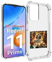 Чехол MyPads 50 Cent - King Kong Returns для Xiaomi Redmi 11 Prime 4G задняя-панель-накладка-бампер