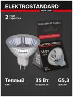 Галогенная лампа MR16/C G5.3 12V35W Elektrostandard