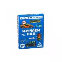 Игра-викторина «Изучаем ПДД», 50 карт