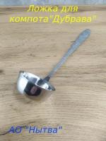 Ложка для компота "Дубрава"