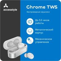 Беспроводные TWS-наушники Accesstyle Chrome, Silver