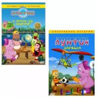 Лунтик. Лучшее. Том 3 (5 DVD)