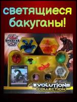 Игровой набор Бакуганы светящиеся. Bakugan фигурки-трансформеры