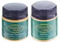 Поталь жидкая, набор 80 мл: краска акриловая, золото, № 750, 40 мл, грунт 40 мл