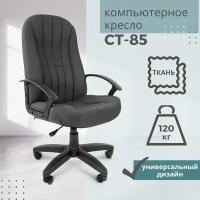 Компьютерное кресло Chairman Стандарт СТ-85 офисное